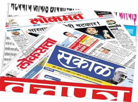 Marathi News Collage